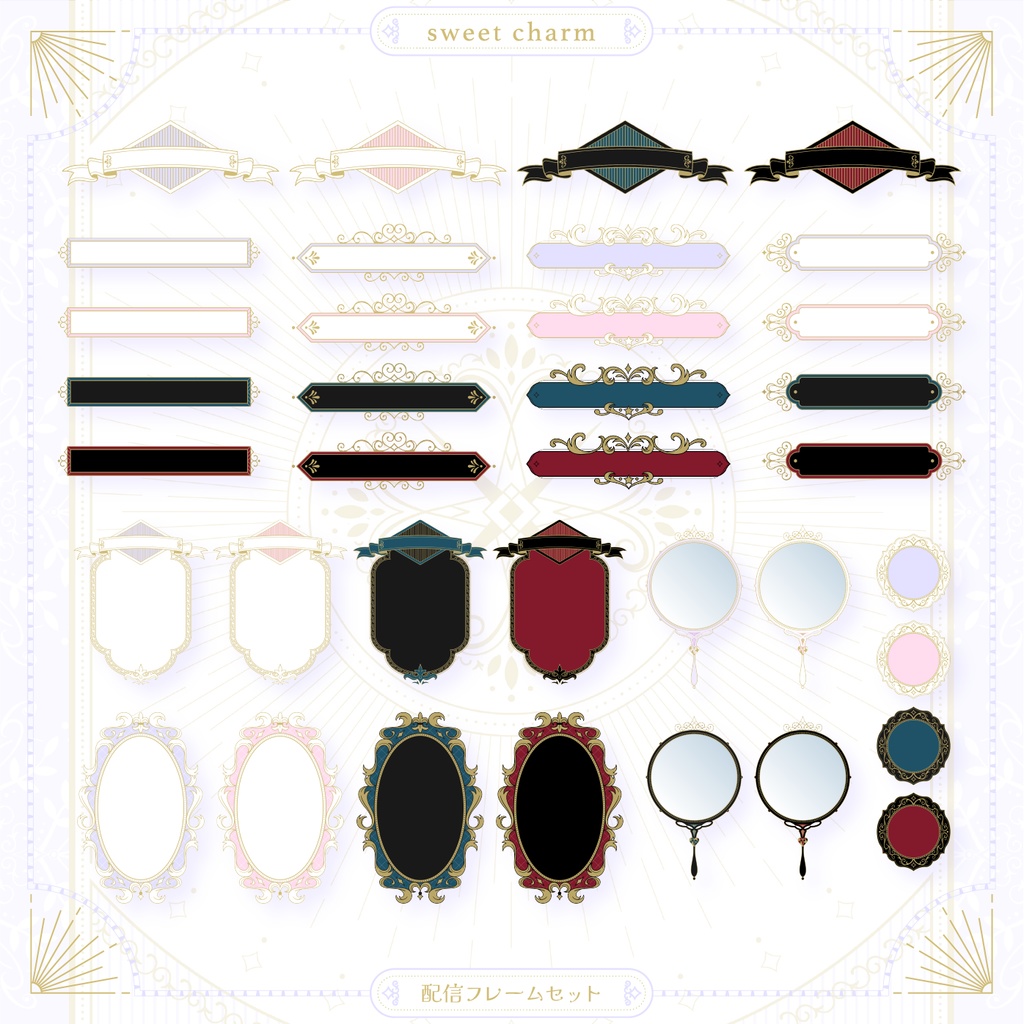 sweet charm 配信フレームセット 試着室背景カラー【Vとぴ】
