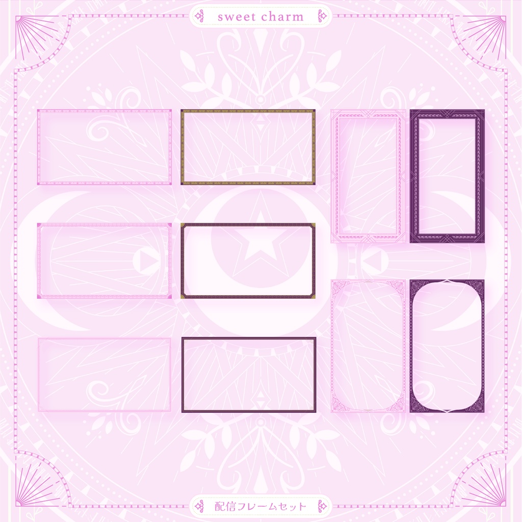 sweet charm 配信フレームセット 試着室背景カラー【Vとぴ】