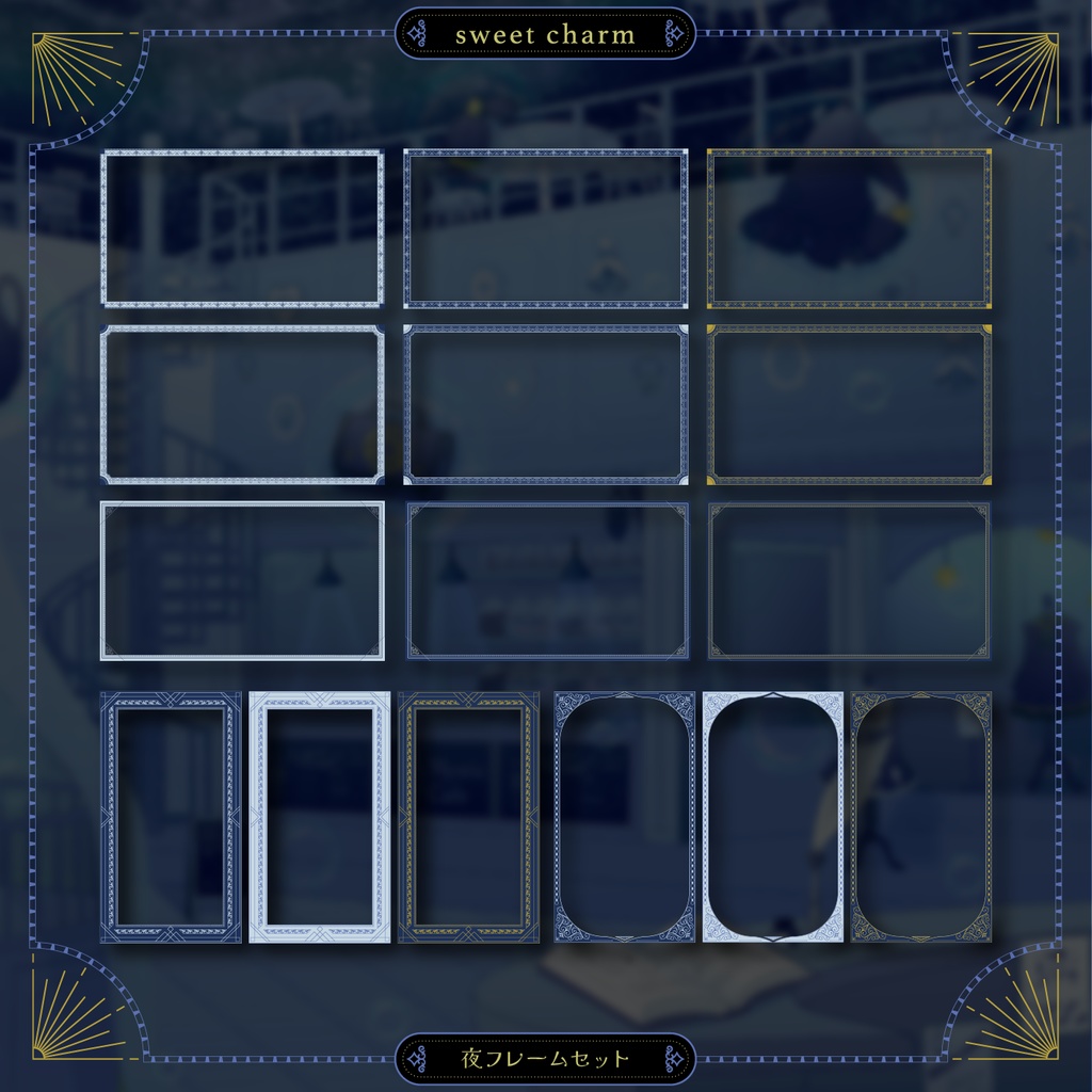 sweet charm 配信フレームセット 試着室背景カラー【Vとぴ】
