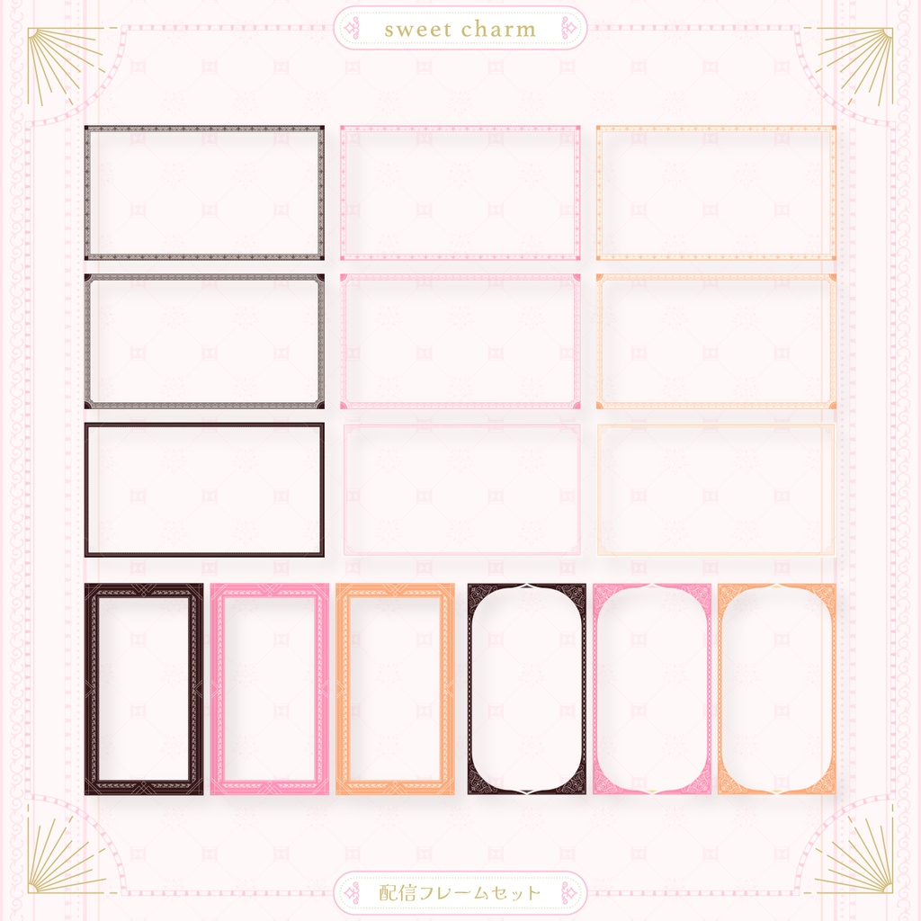 sweet charm 配信フレームセット 試着室背景カラー【Vとぴ】