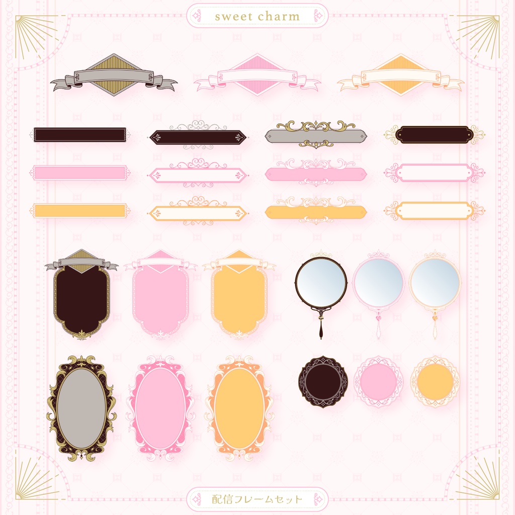 sweet charm 配信フレームセット 試着室背景カラー【Vとぴ】