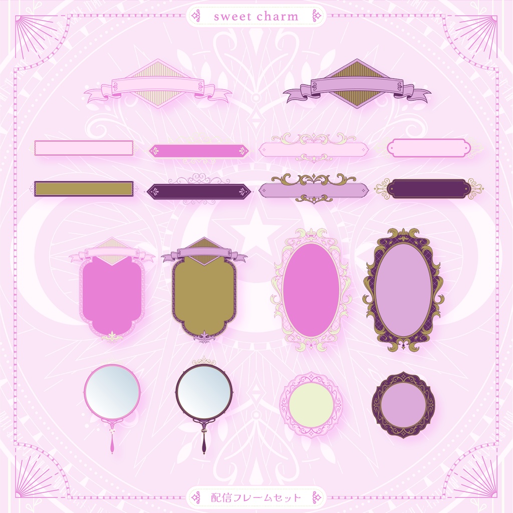 sweet charm 配信フレームセット 試着室背景カラー【Vとぴ】