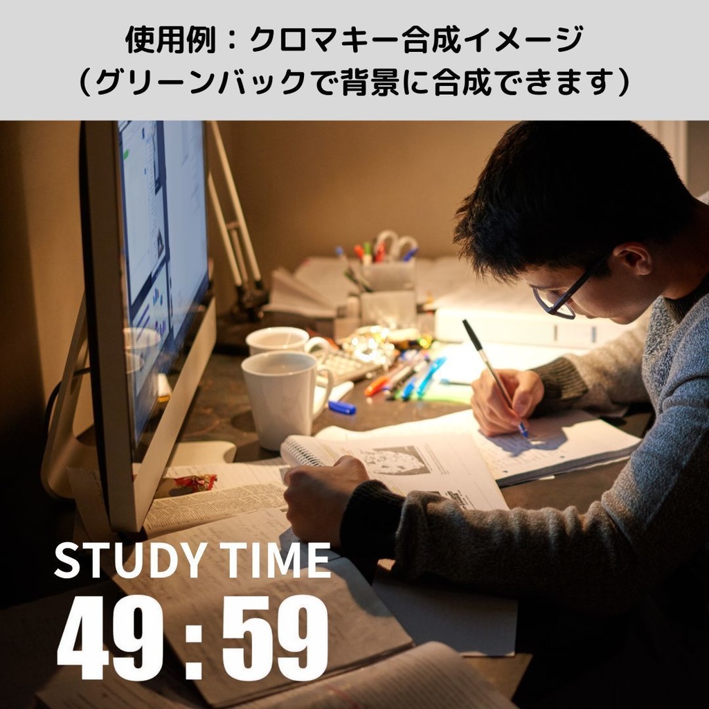 【ポモドーロ用】50分+10分 クロマキータイマーセット(Impactフォント)