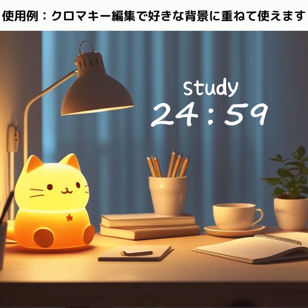 【ポモドーロ/study with me 用】25分+5分 クロマキータイマーセット(手書き風フォント)