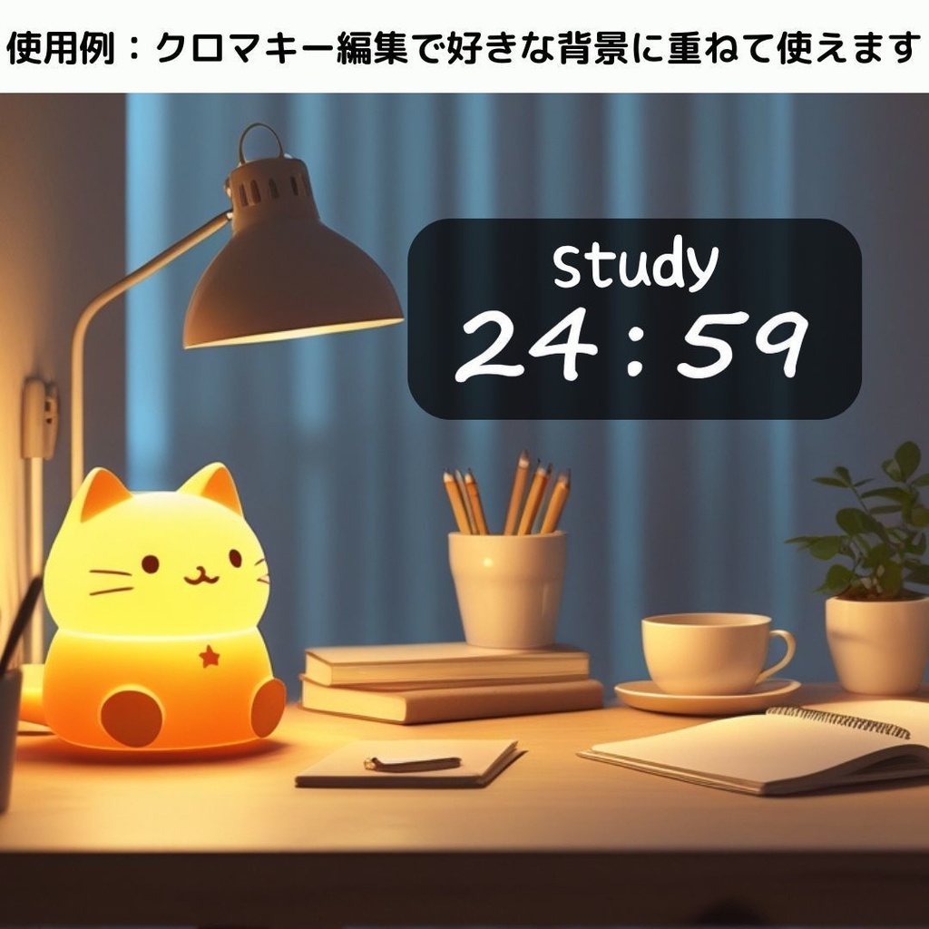 【ポモドーロ/study with me 用】25分+5分 クロマキータイマーセット(手書き風フォント)