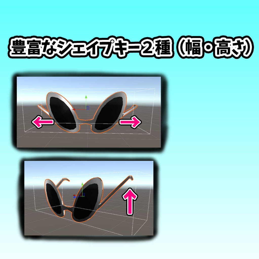 【無料】ワルめがね【発光・色変えギミック付き】