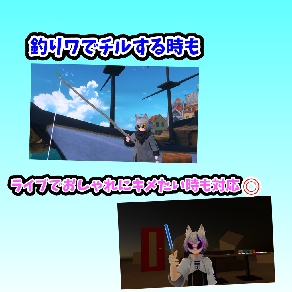 【無料】ワルめがね【発光・色変えギミック付き】