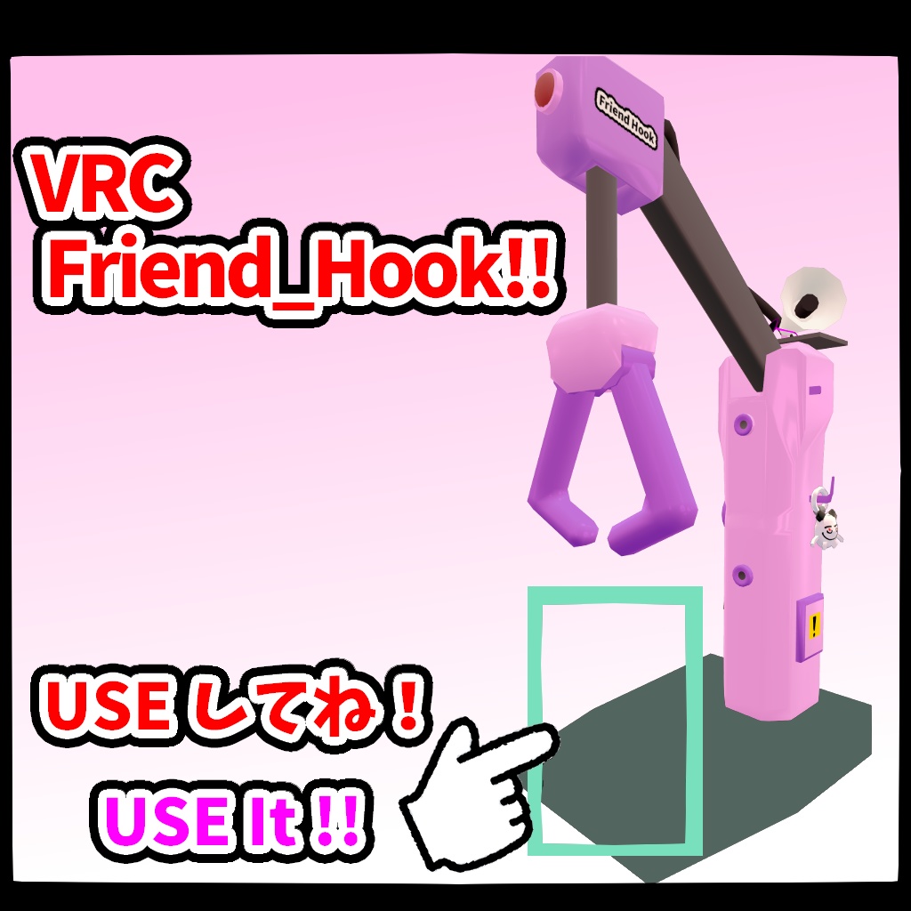【オリジナル3Dモデル】フレンドフック!!【VRC想定アバター】