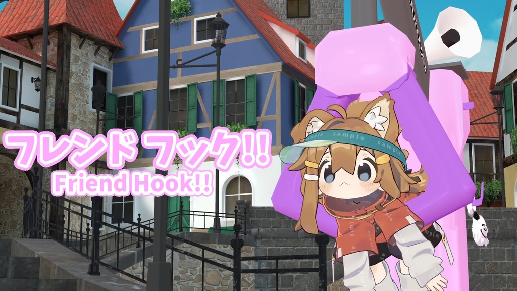 【オリジナル3Dモデル】フレンドフック！！【VRC想定アバター】