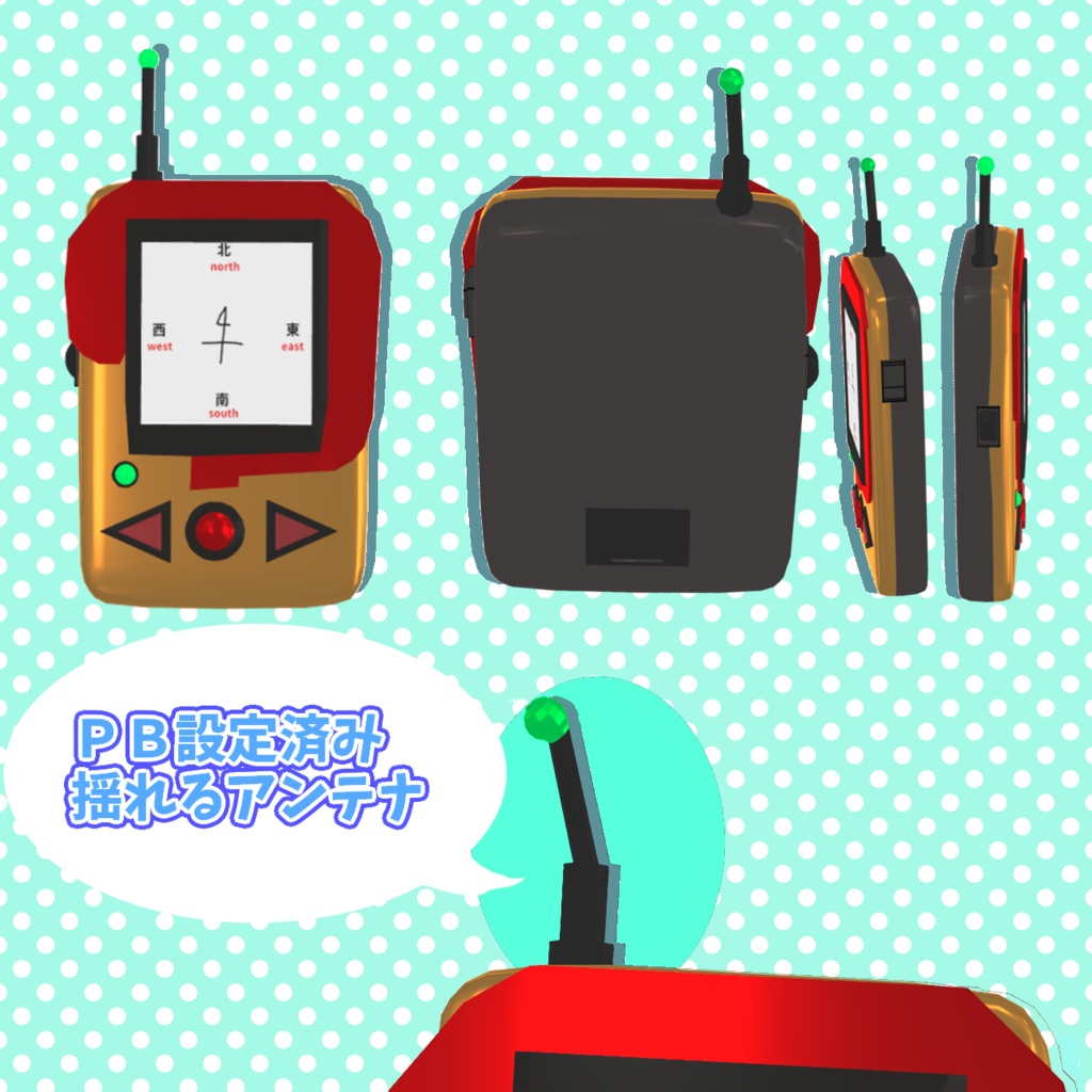【あると便利】ポケットリドル【VRC謎解きサポートアイテム】