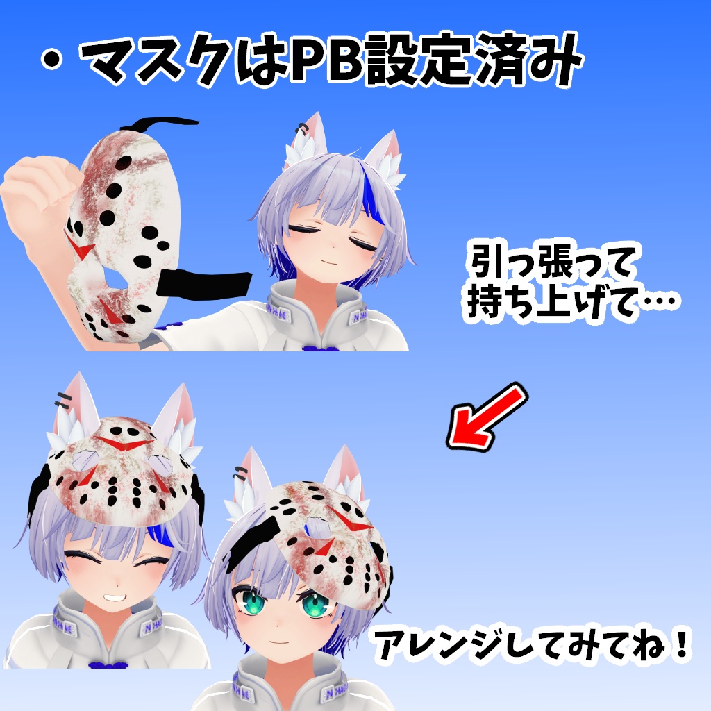 【ハオラン対応】ホッケとマスク【無料】