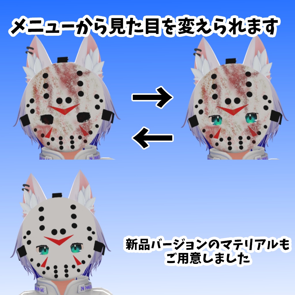 【ハオラン対応】ホッケとマスク【無料】