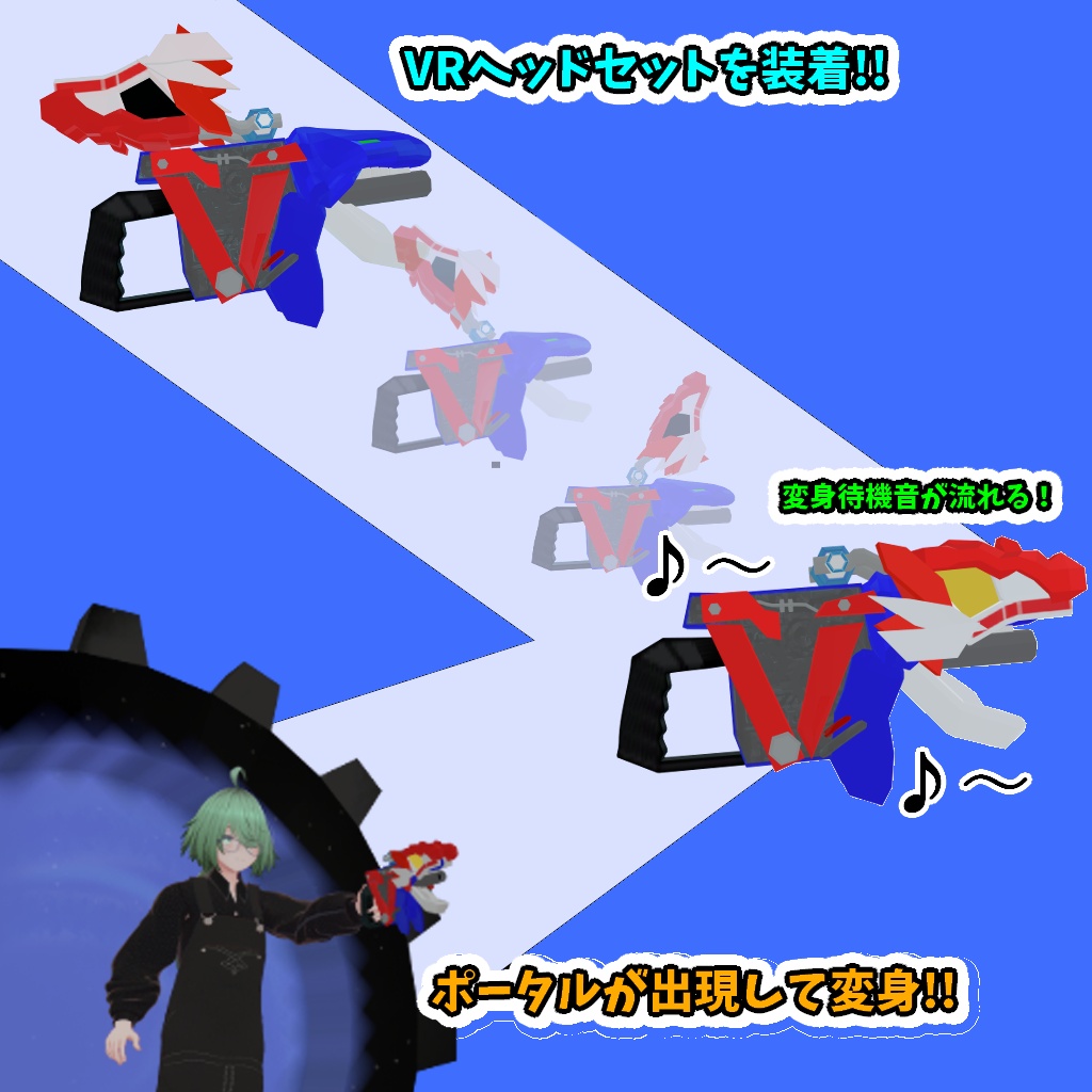 【VRC専用玩具】ピカる!鳴る!VRショット【MA対応】