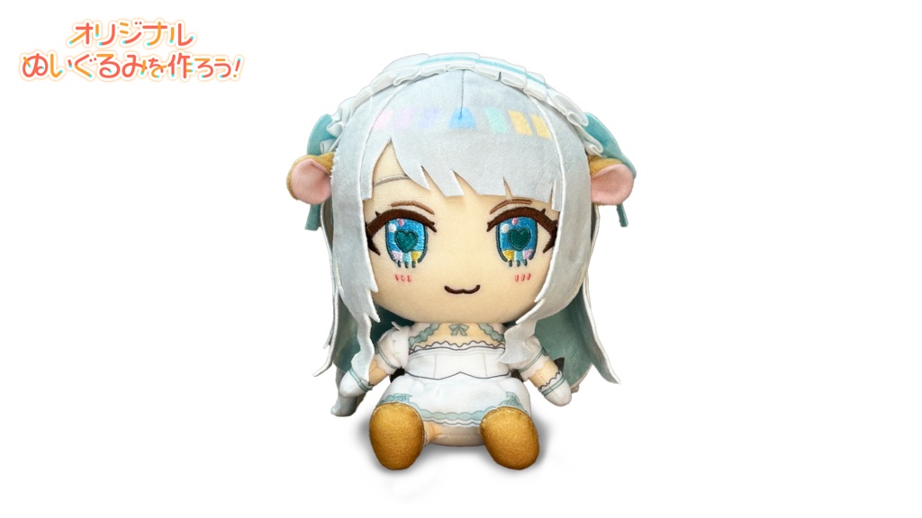 権守はむ -オリジナルぬいぐるみ-