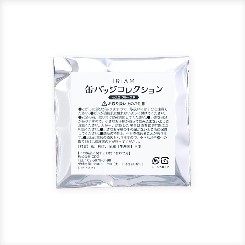 IRIAM缶バッジコレクションvol.2(グループA)