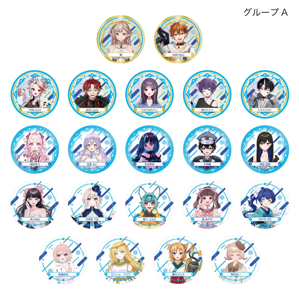 IRIAM缶バッジコレクションvol.2(グループA)