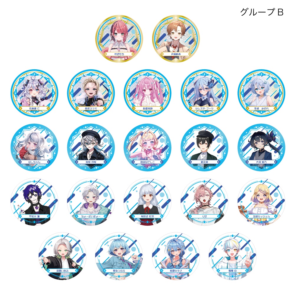 IRIAM缶バッジコレクションvol.2(グループB)