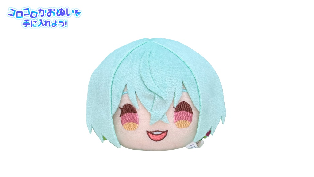コロコロかおぬいを手に入れよう！（エクセルイルカ）