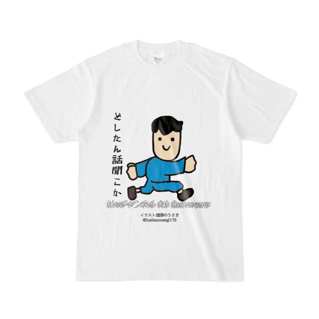 6th記念 Tシャツ