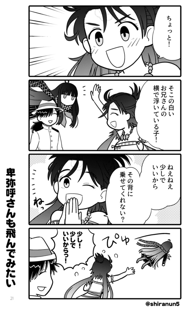 ぐだぐだ戦国フェスティバル