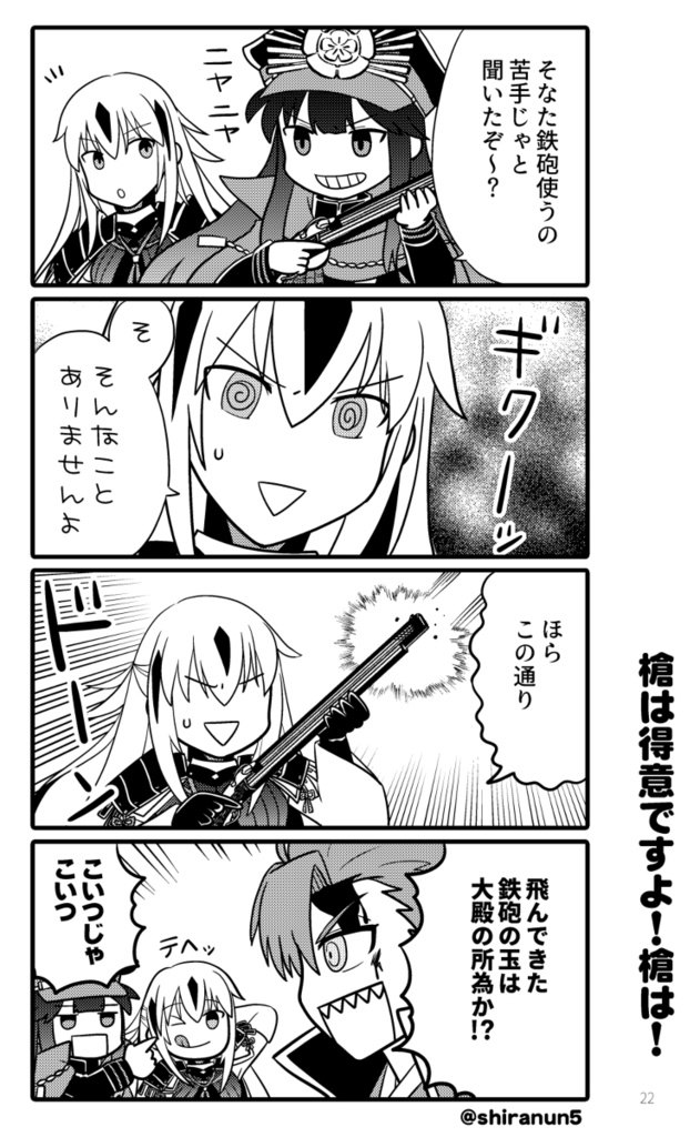 ぐだぐだ戦国フェスティバル