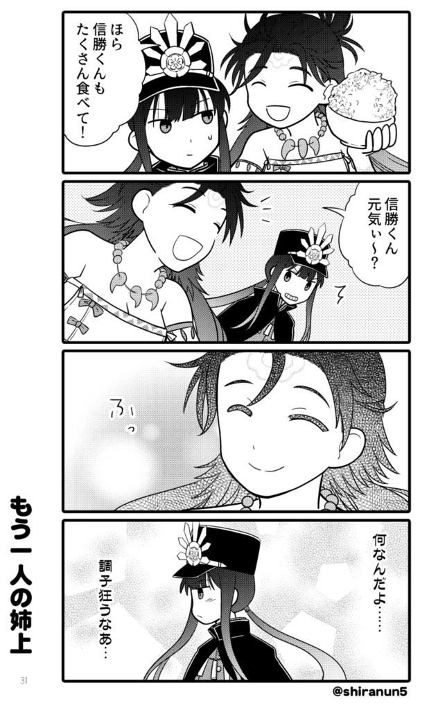 ぐだぐだ戦国フェスティバル