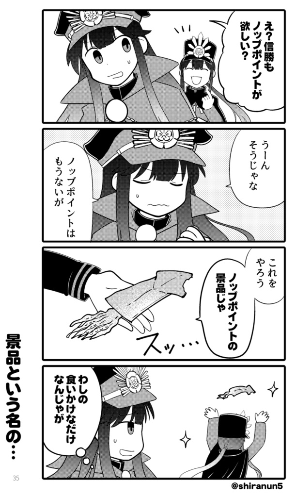 ぐだぐだ戦国フェスティバル