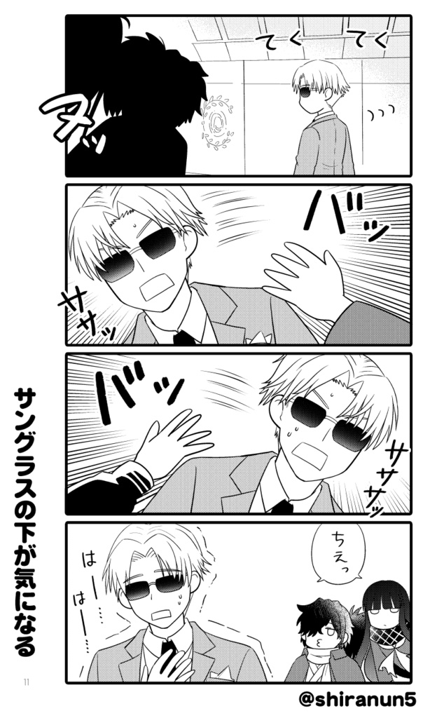 ぐだぐだ幕末カーニバル