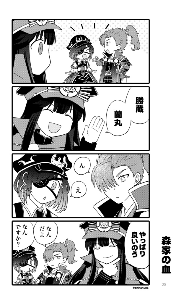 森くんこれくしょん!