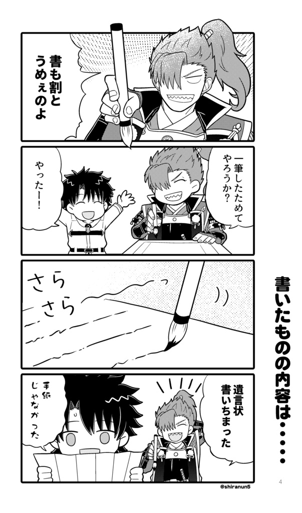 森くんこれくしょん!