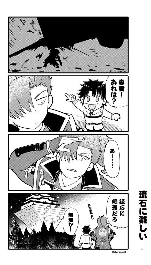 森くんこれくしょん!