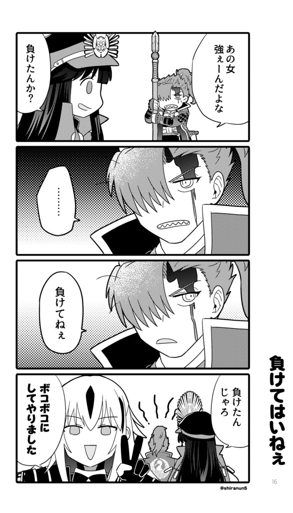 森くんこれくしょん!