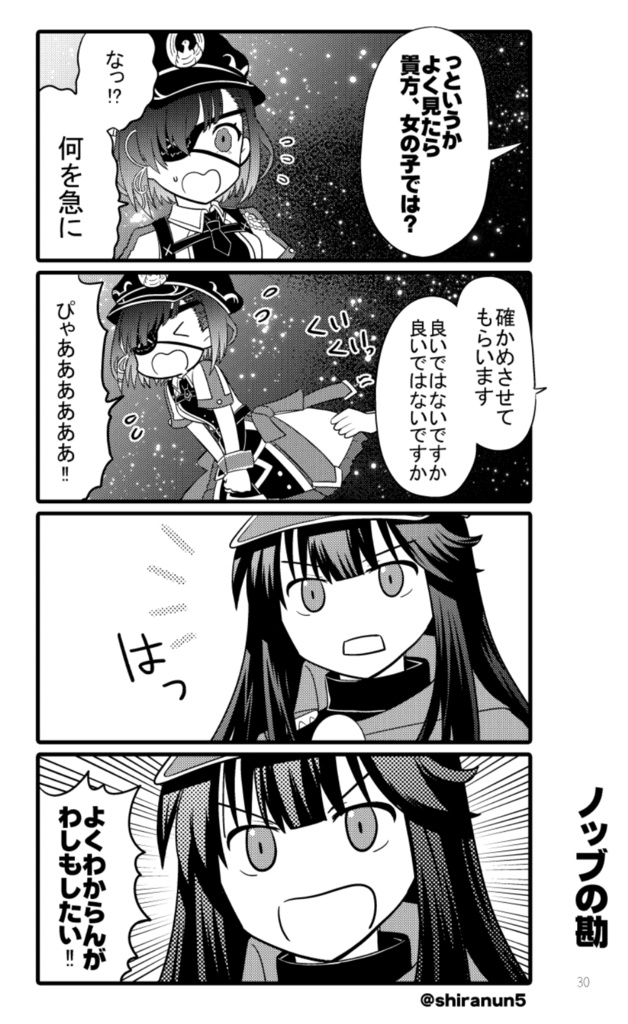 ぐだぐだSAITAMAメモリーズ