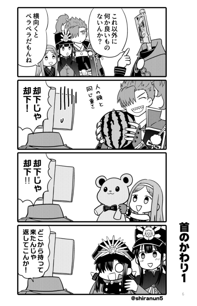 ぐだぐだSAITAMAメモリーズ