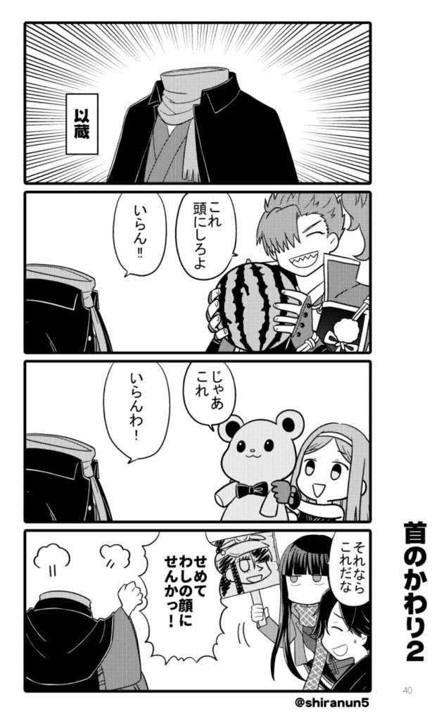 ぐだぐだSAITAMAメモリーズ