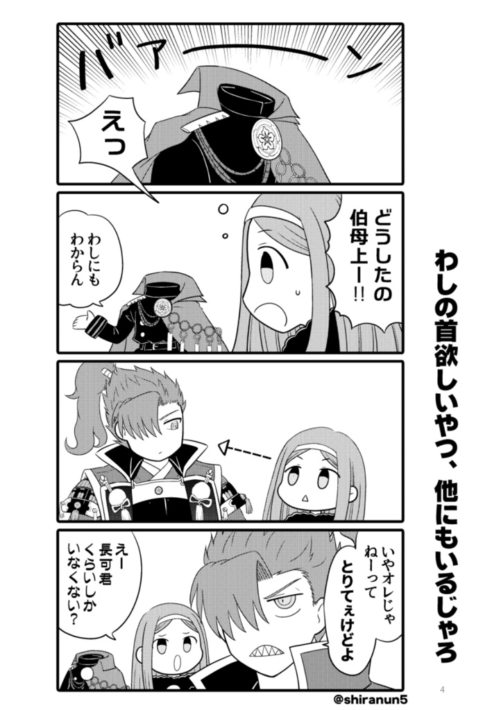 ぐだぐだSAITAMAメモリーズ