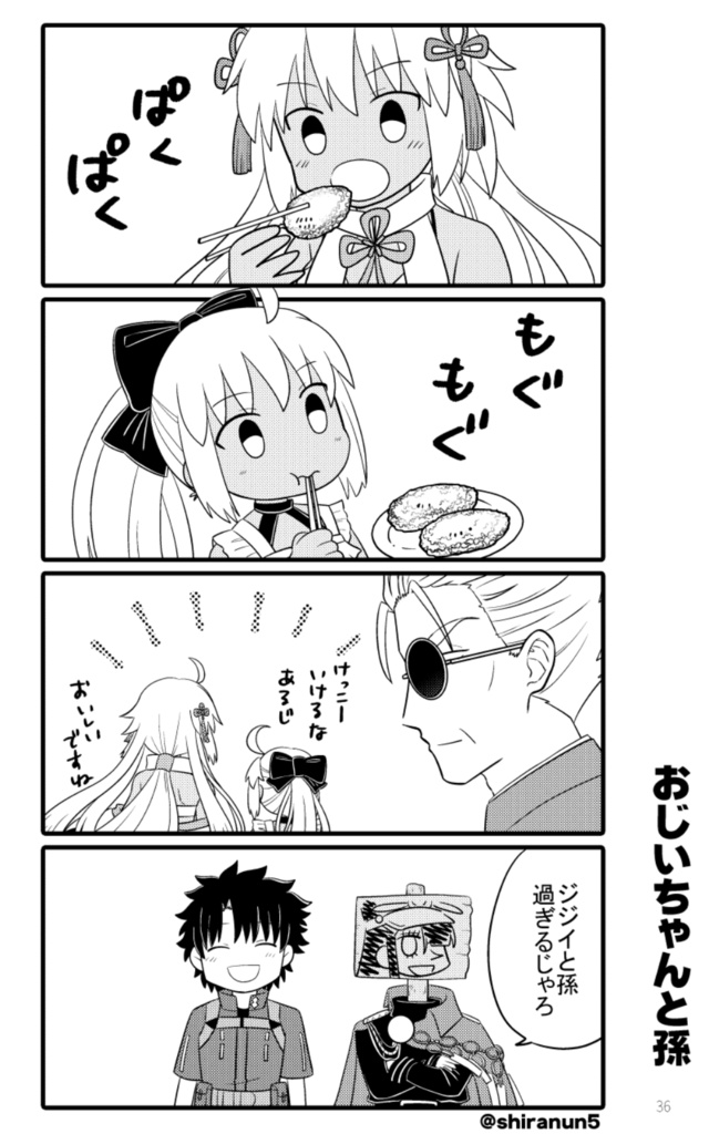 ぐだぐだSAITAMAメモリーズ