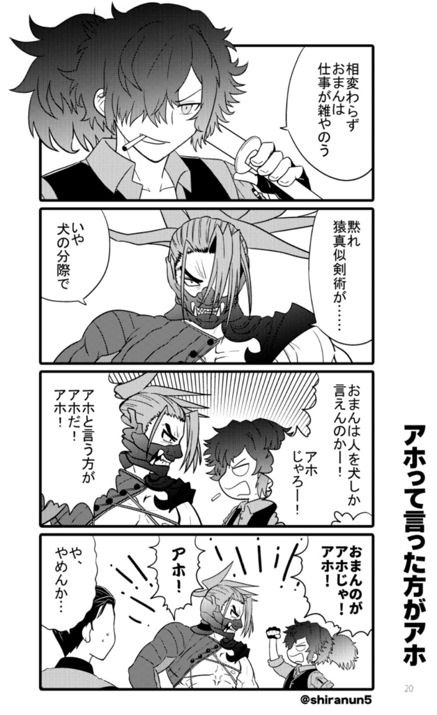 ぐだぐだSAITAMAメモリーズ