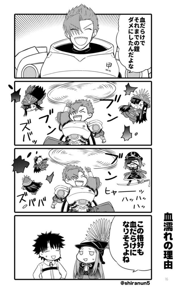 ぐだぐだSAITAMAメモリーズ