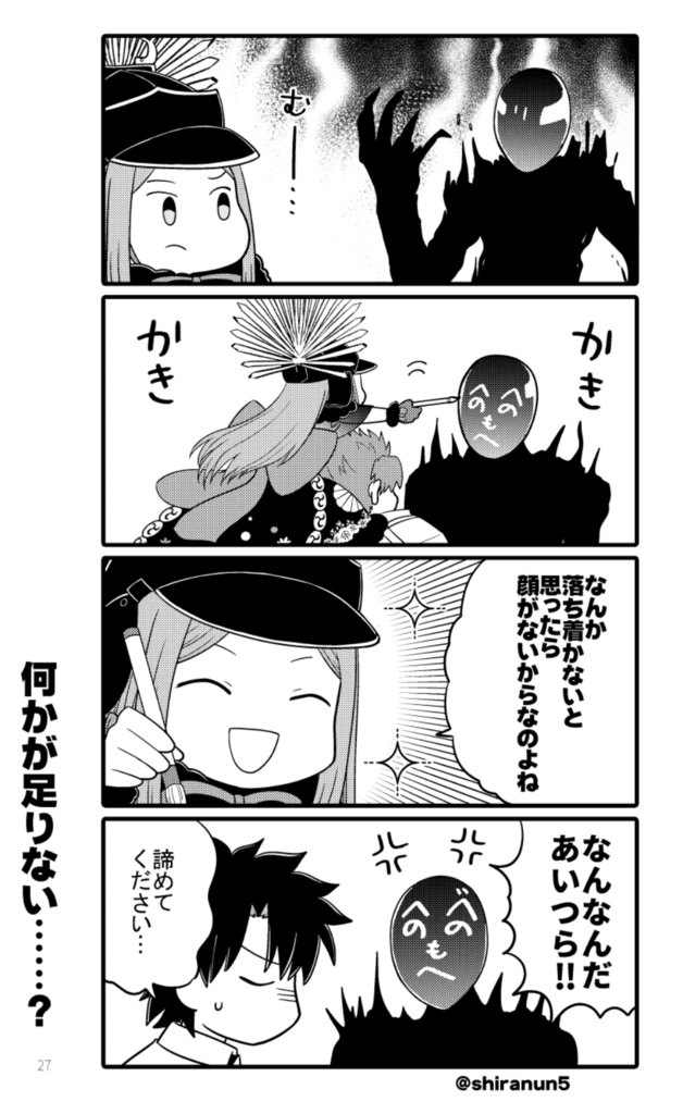 ぐだぐだSAITAMAメモリーズ