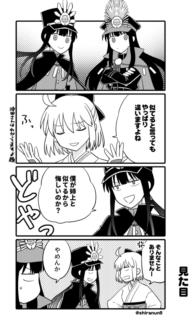 ぐだぐだノッブといっしょ