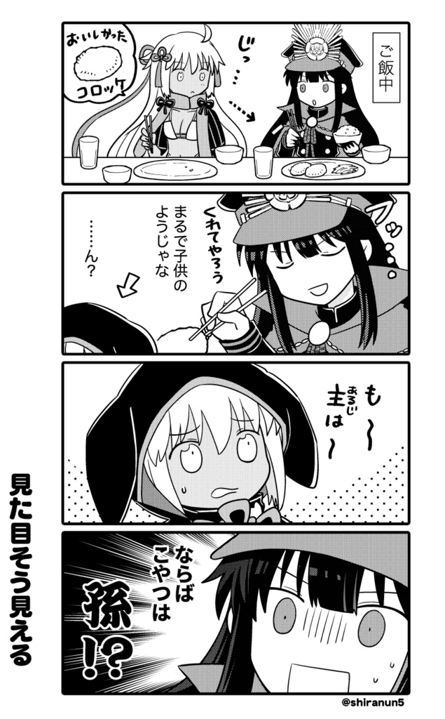 ぐだぐだノッブといっしょ