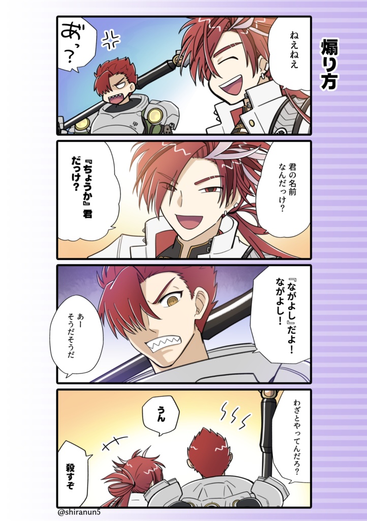 森くんは今日も元気 WEB再録