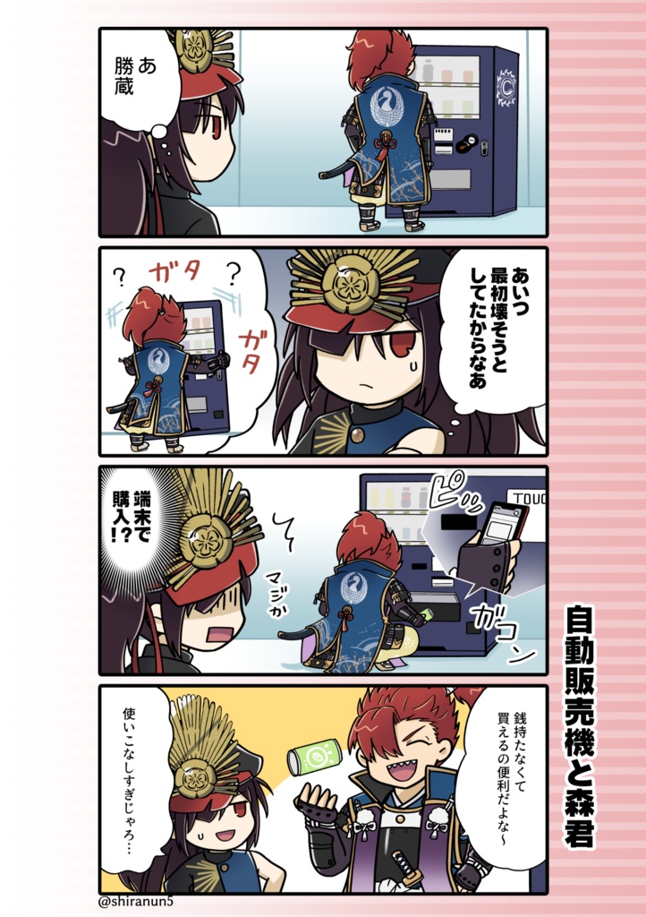 森くんは今日も元気 WEB再録