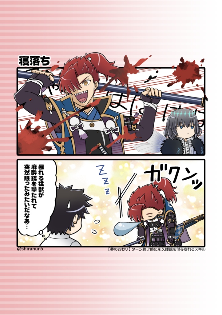 森くんは今日も元気 WEB再録