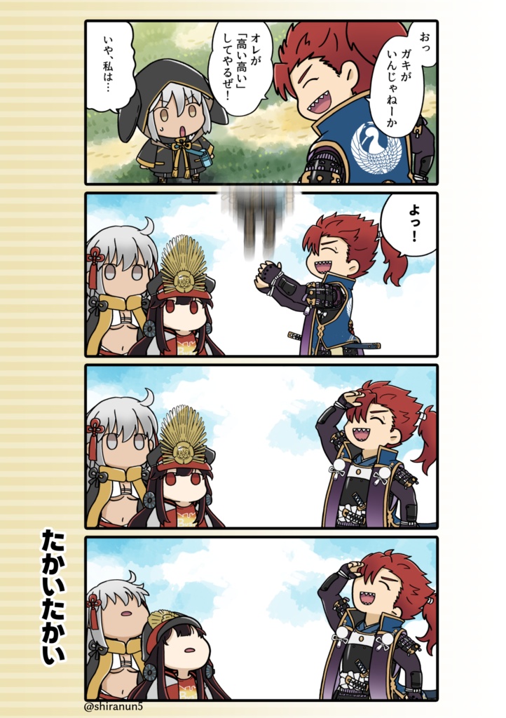 森くんは今日も元気 WEB再録