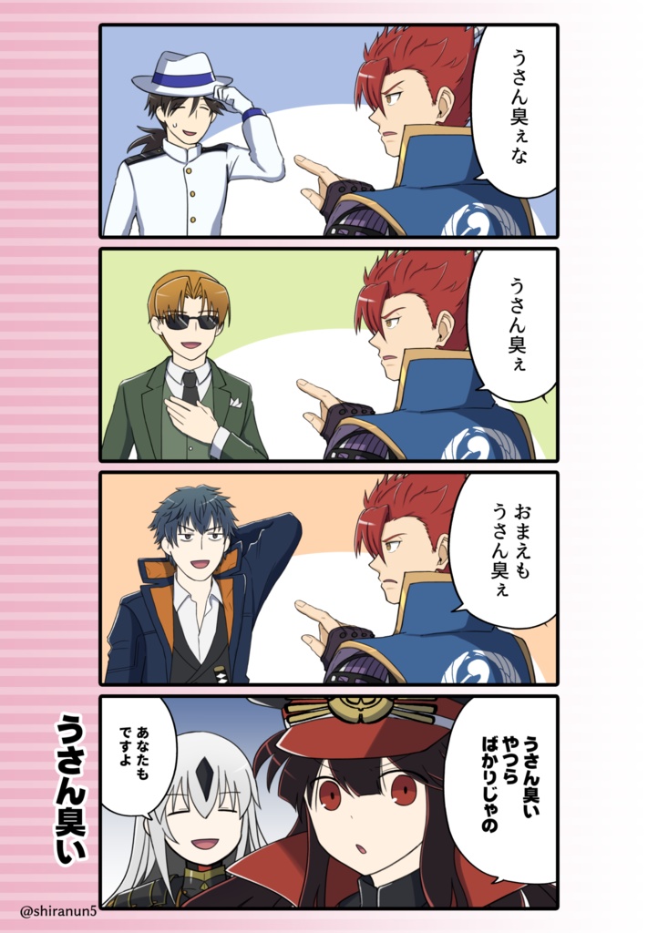 森くんは今日も元気 WEB再録