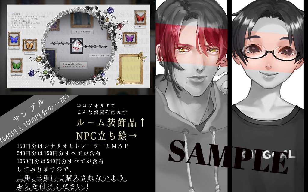 【SALE】CoCシナリオ「どうして夢を見るのか」