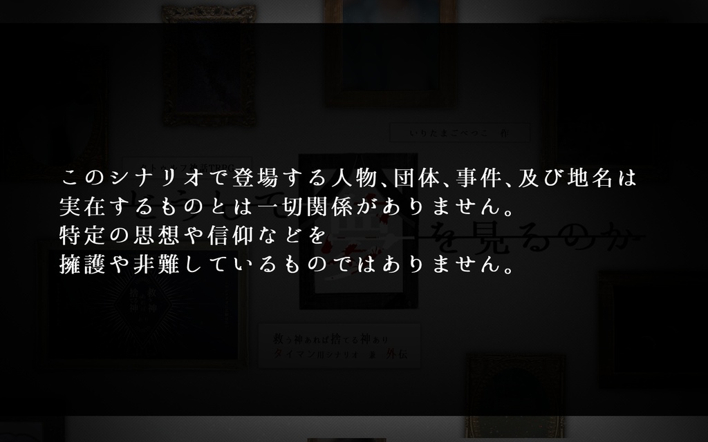 【SALE】CoCシナリオ「どうして夢を見るのか」