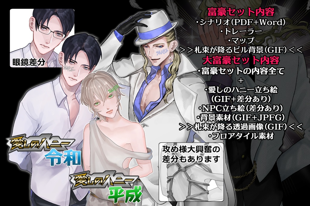 CoCシナリオ「きみは100億万ドル」